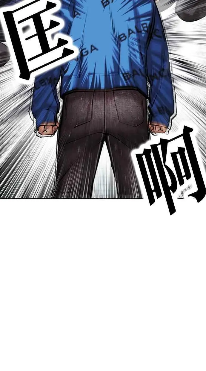 [第451话] 一姟会(第一家子公司)[03] 第64页