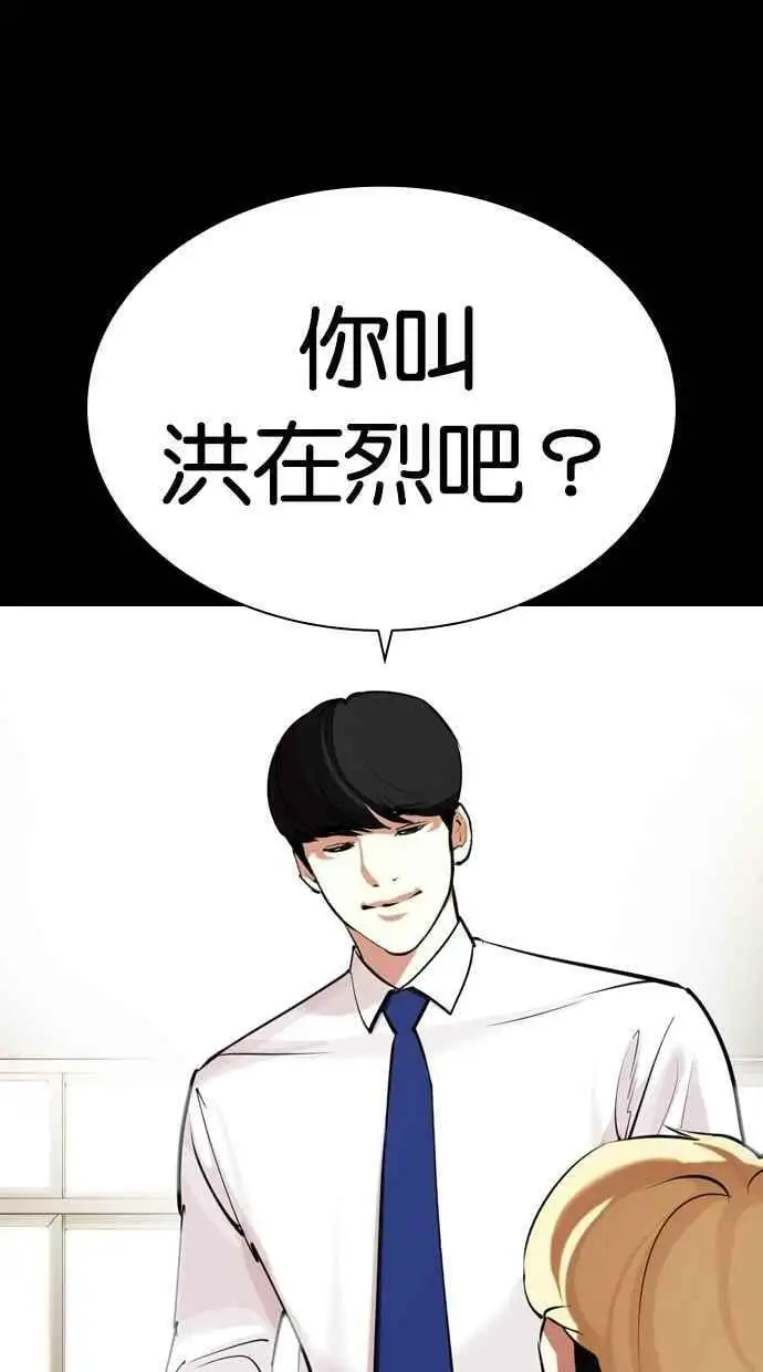 [第451话] 一姟会(第一家子公司)[03] 第46页