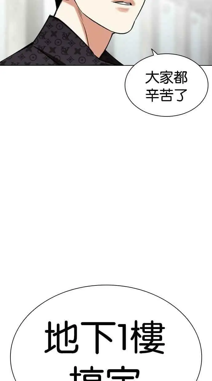 [第451话] 一姟会(第一家子公司)[03] 第95页