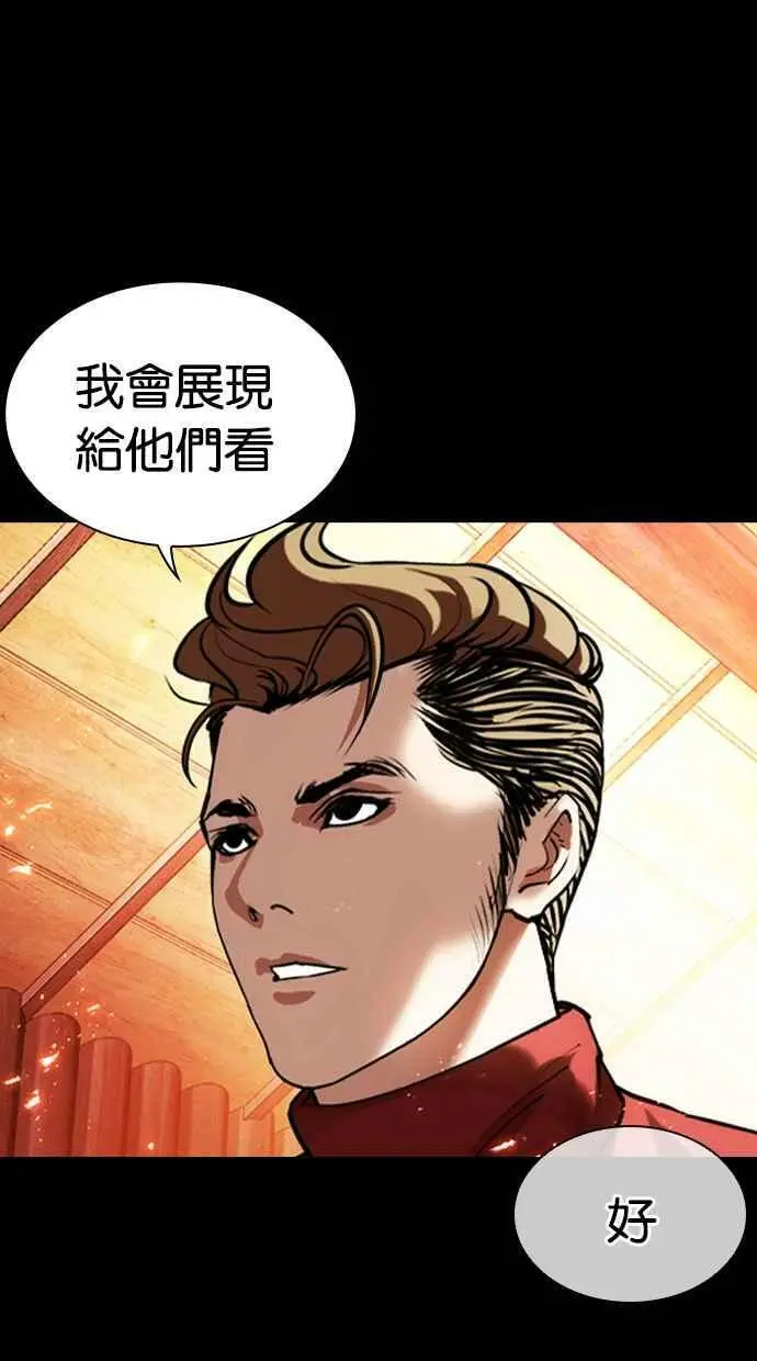 [第451话] 一姟会(第一家子公司)[03] 第20页