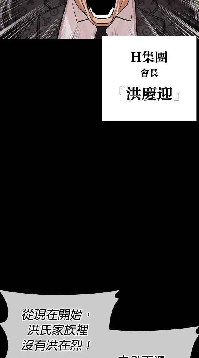 [第451话] 一姟会(第一家子公司)[03] 第35页