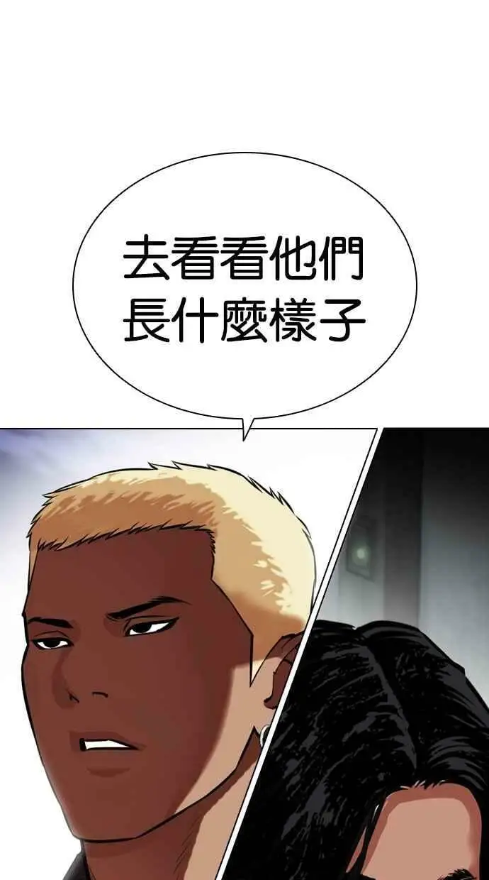 [第451话] 一姟会(第一家子公司)[03] 第138页