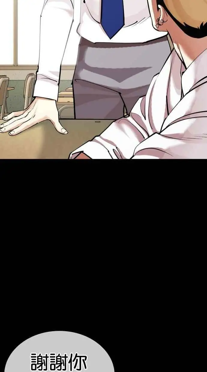 [第451话] 一姟会(第一家子公司)[03] 第47页