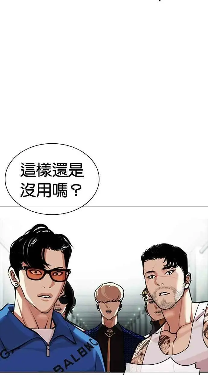 [第451话] 一姟会(第一家子公司)[03] 第111页