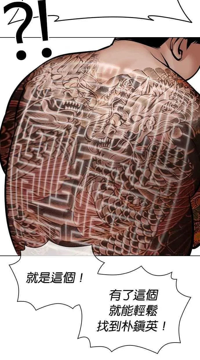 [第451话] 一姟会(第一家子公司)[03] 第116页