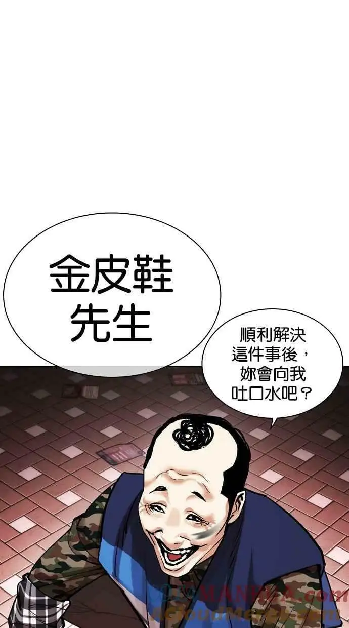 [第451话] 一姟会(第一家子公司)[03] 第177页