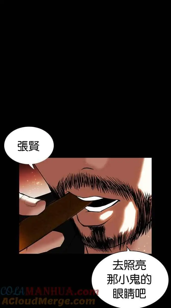 [第451话] 一姟会(第一家子公司)[03] 第21页