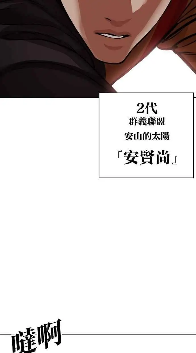 [第451话] 一姟会(第一家子公司)[03] 第30页