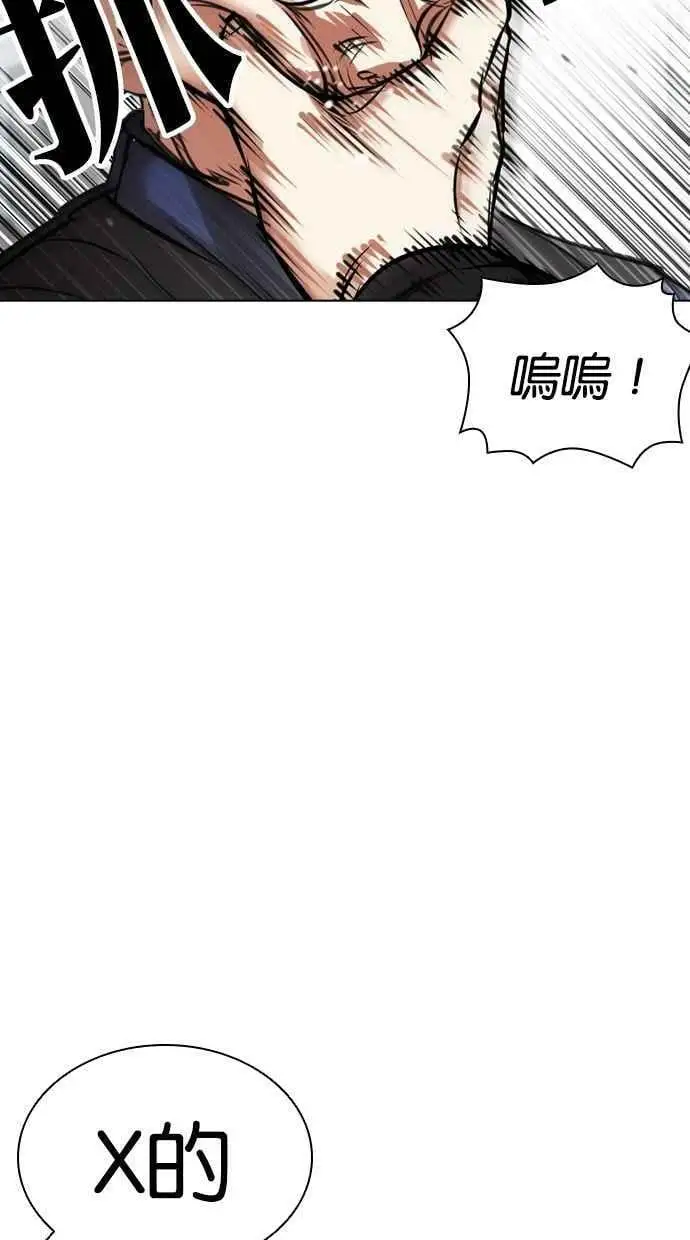 [第451话] 一姟会(第一家子公司)[03] 第54页
