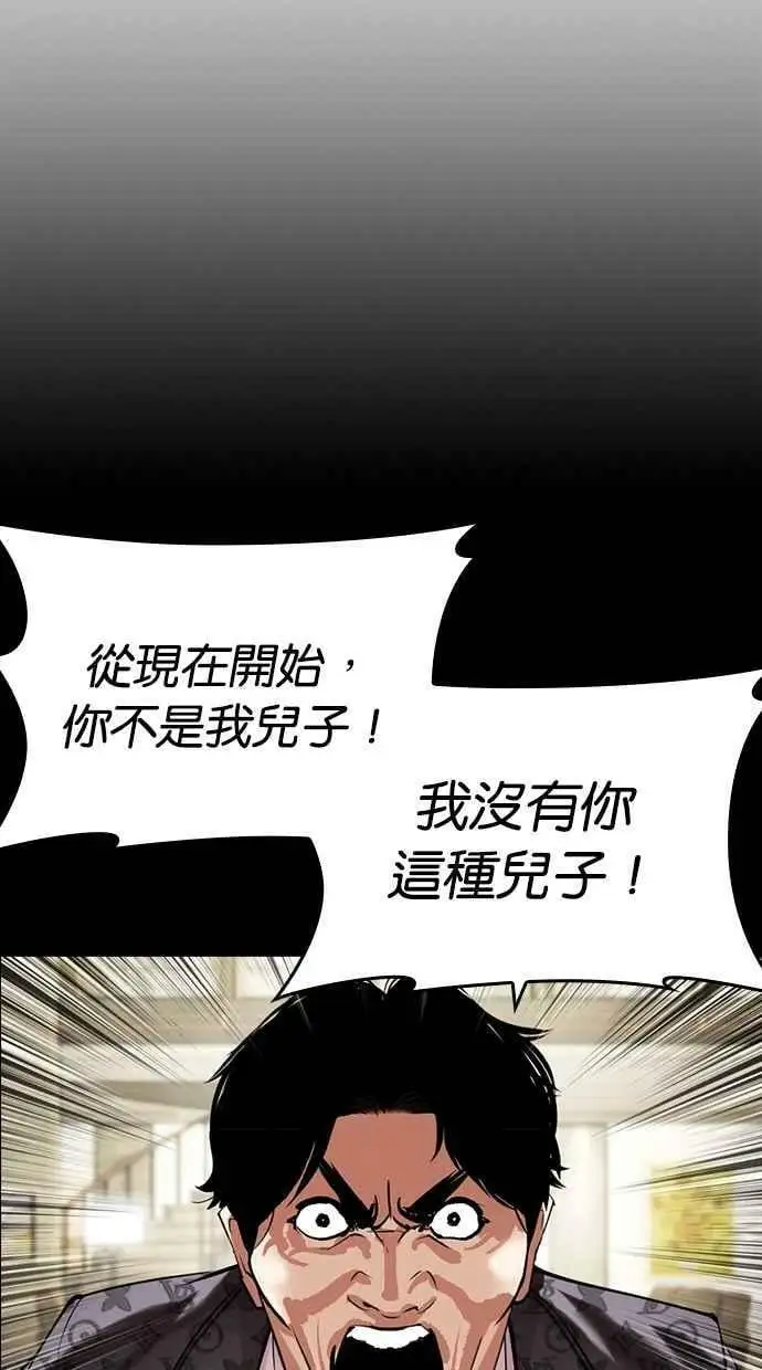 [第451话] 一姟会(第一家子公司)[03] 第34页