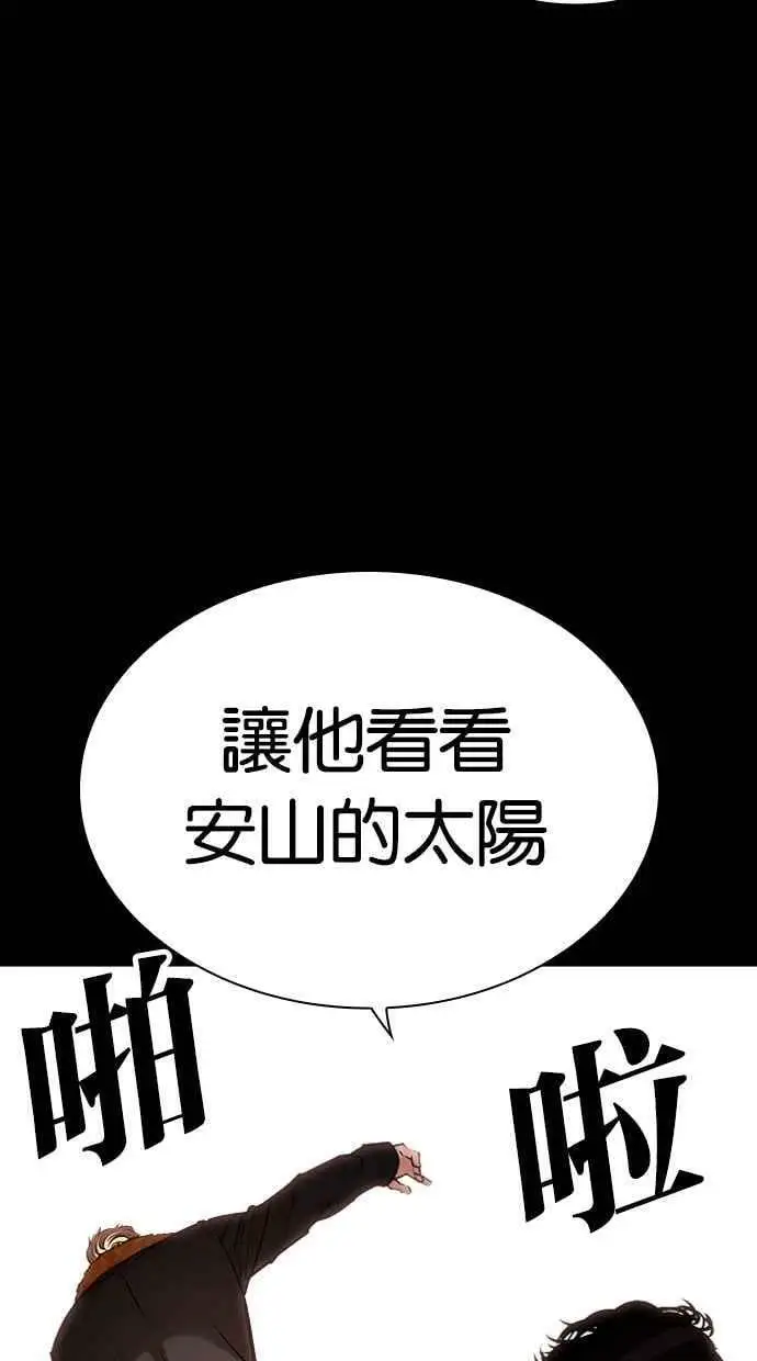 [第451话] 一姟会(第一家子公司)[03] 第22页