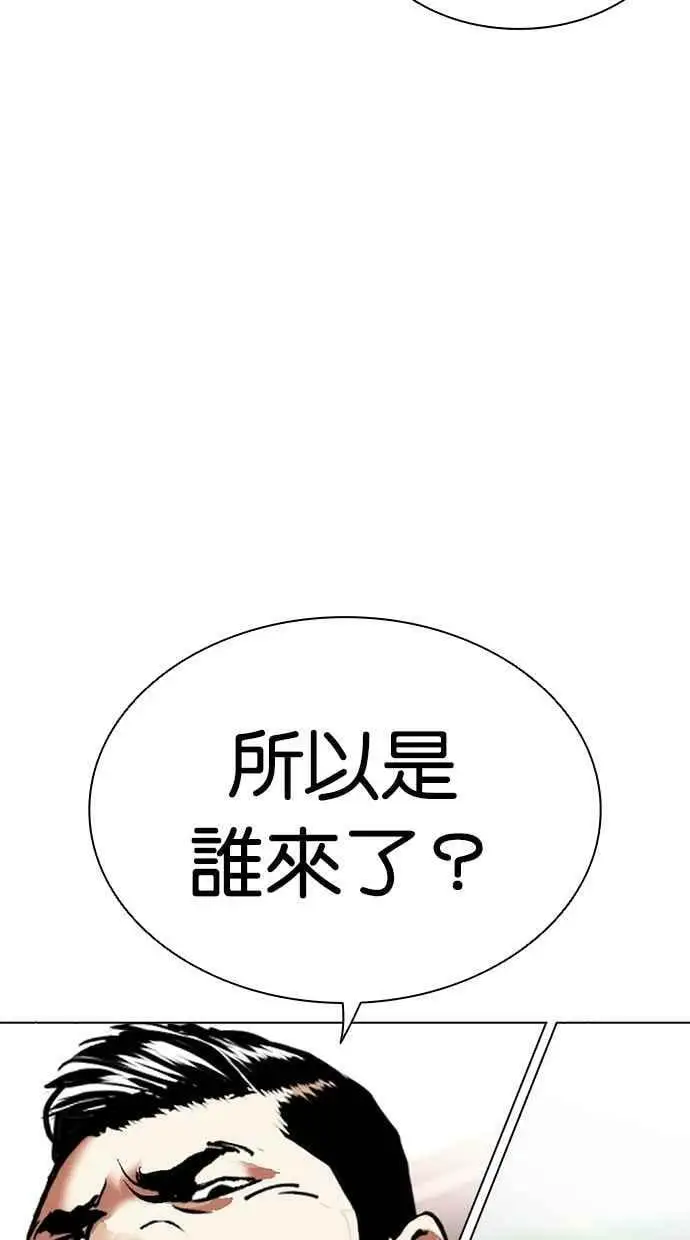 [第451话] 一姟会(第一家子公司)[03] 第158页