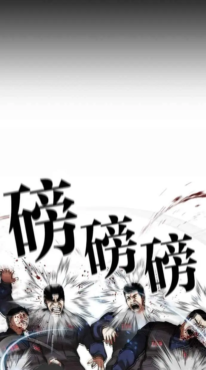 [第451话] 一姟会(第一家子公司)[03] 第76页