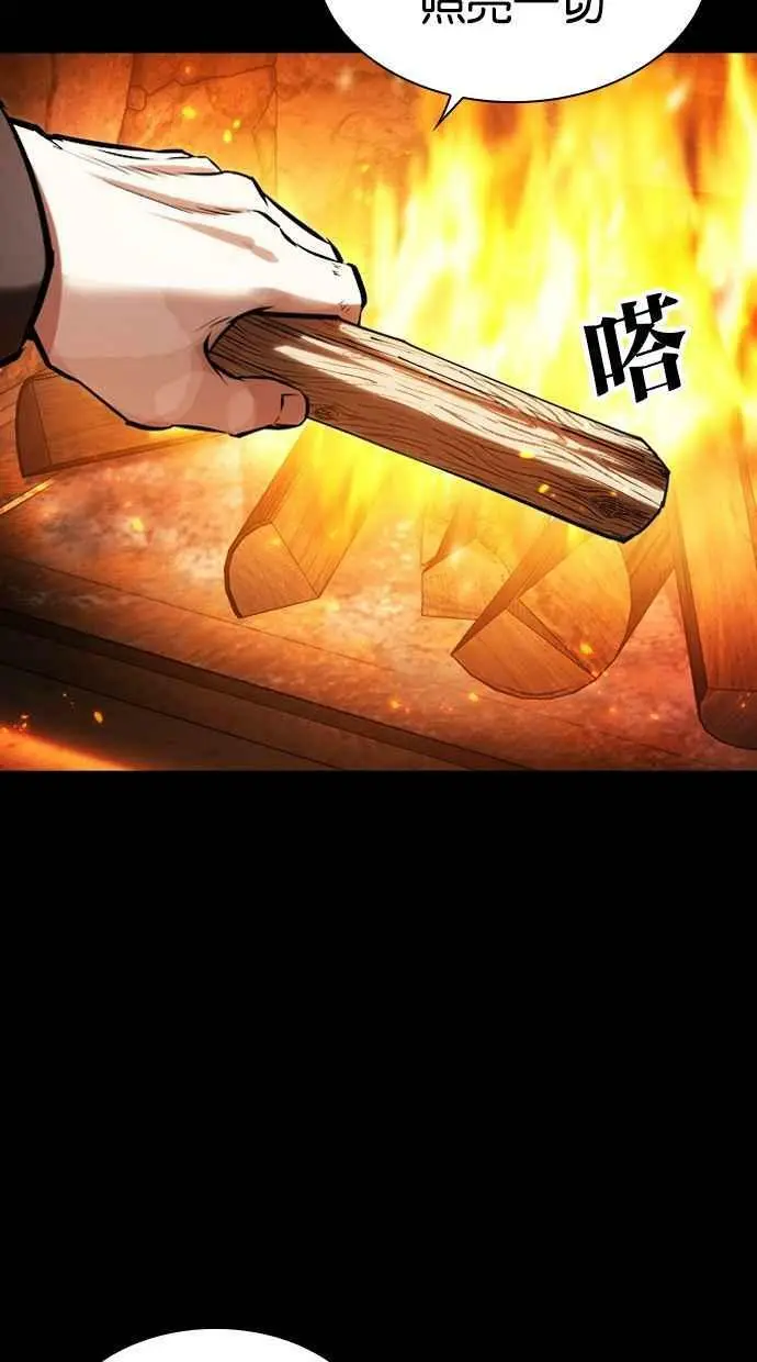 [第451话] 一姟会(第一家子公司)[03] 第16页