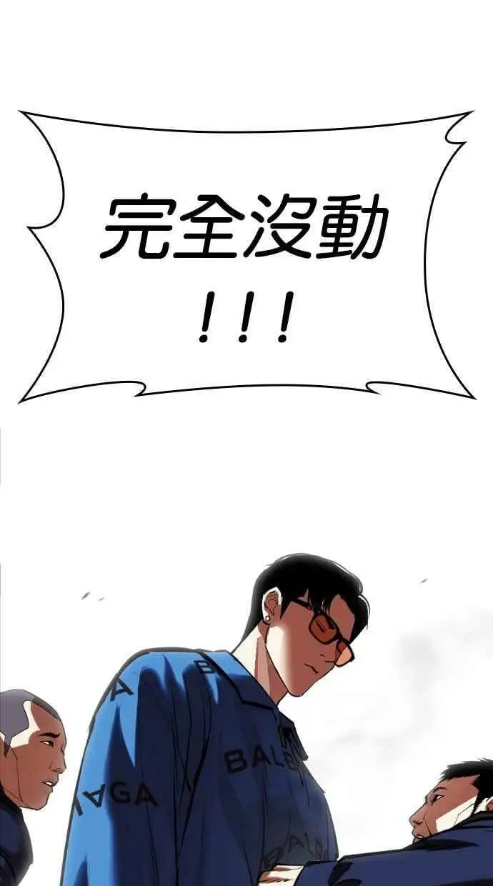 [第451话] 一姟会(第一家子公司)[03] 第66页