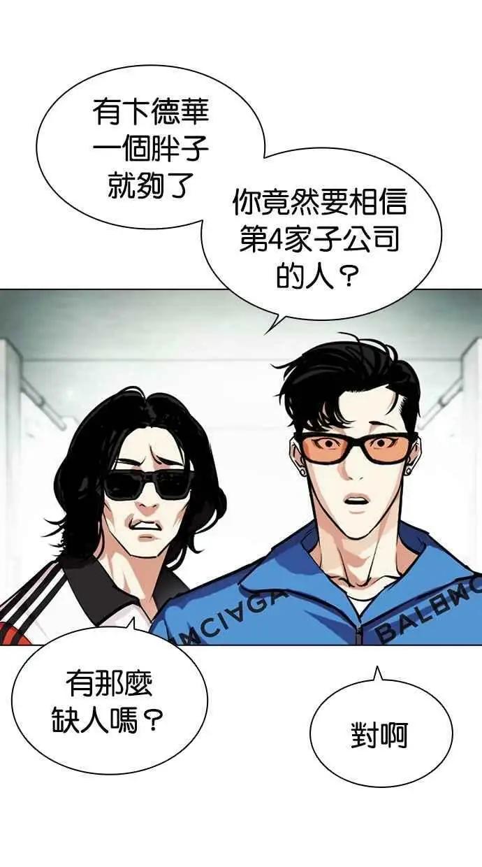 [第451话] 一姟会(第一家子公司)[03] 第106页