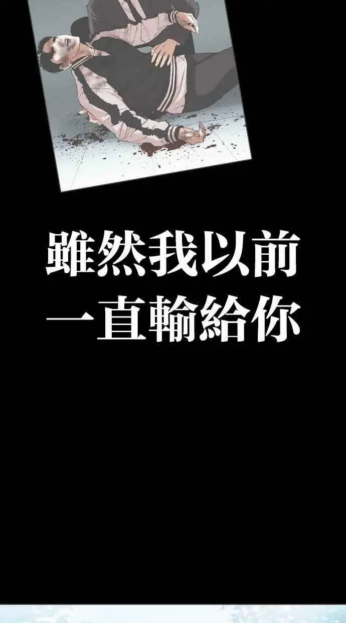 [第451话] 一姟会(第一家子公司)[03] 第74页