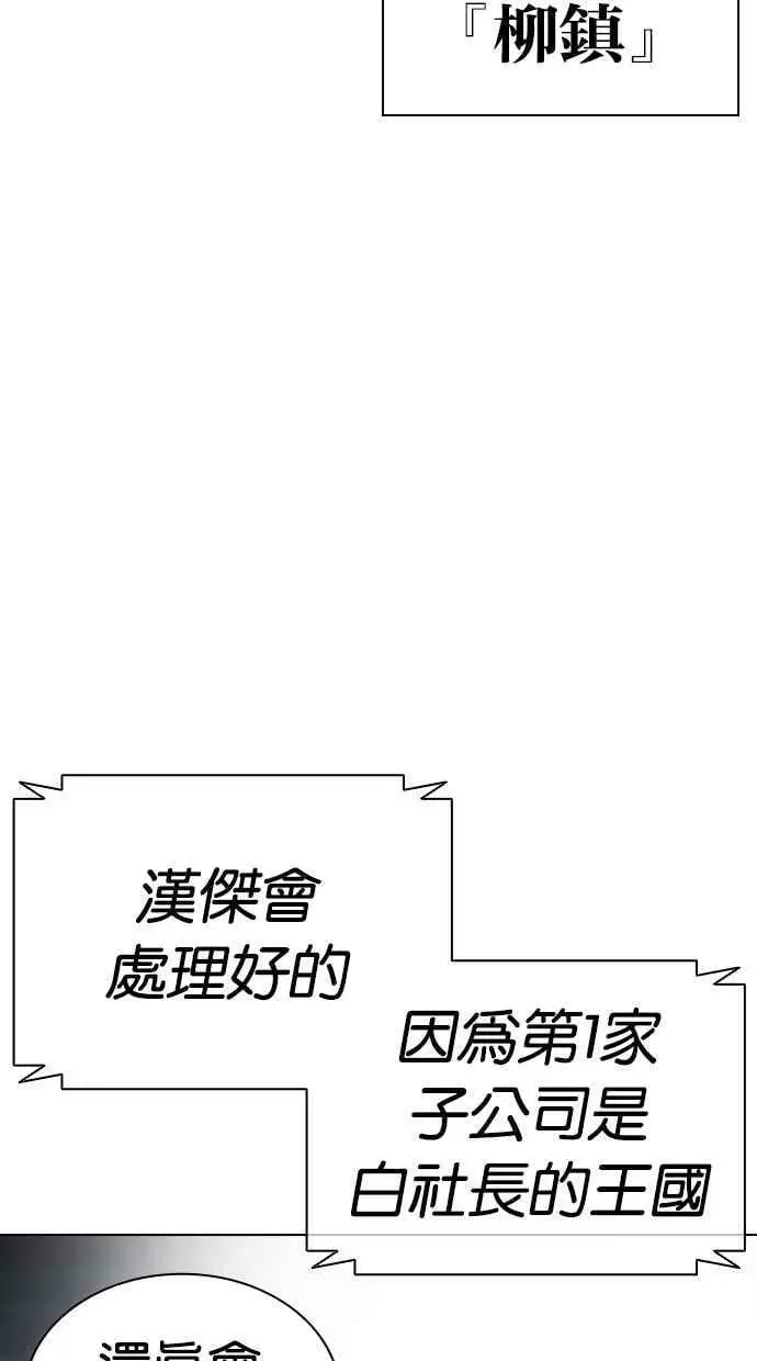 [第451话] 一姟会(第一家子公司)[03] 第163页