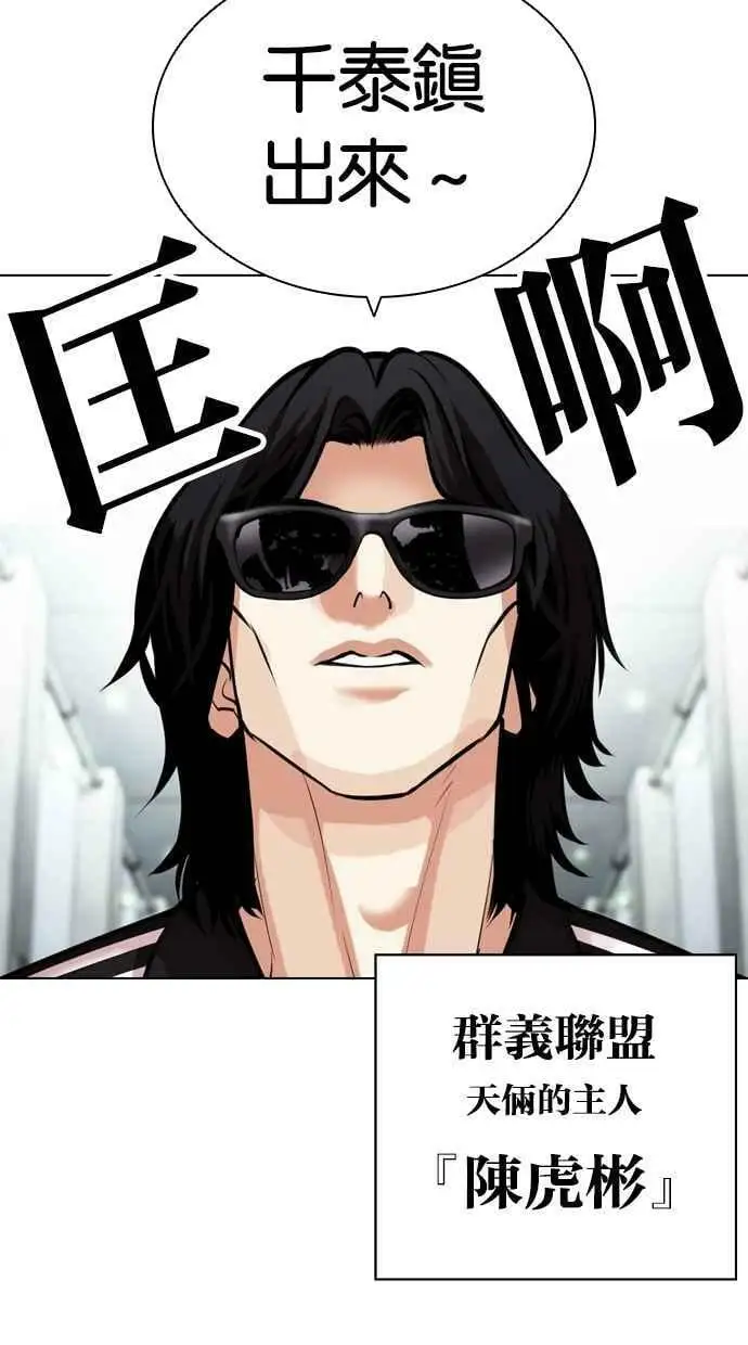 [第451话] 一姟会(第一家子公司)[03] 第62页