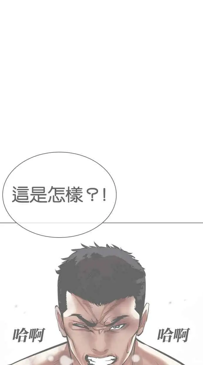 [第451话] 一姟会(第一家子公司)[03] 第58页