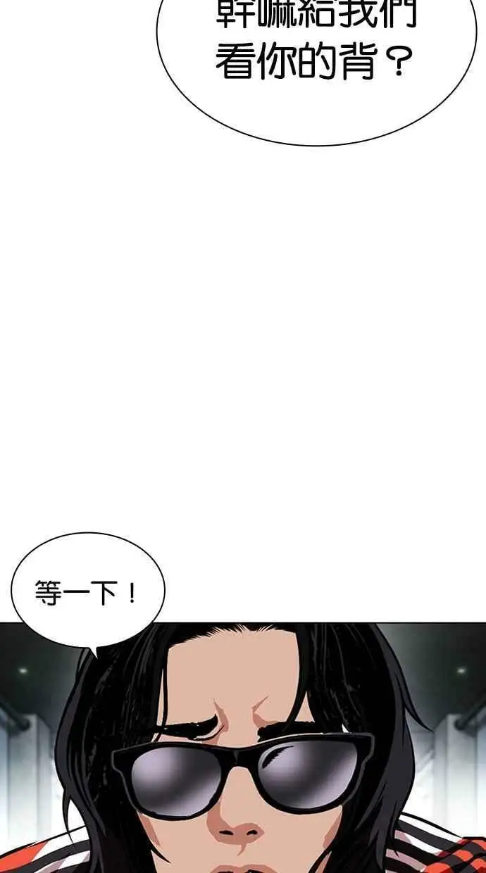 [第451话] 一姟会(第一家子公司)[03] 第114页