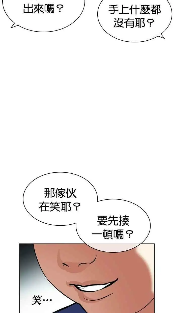 [第451话] 一姟会(第一家子公司)[03] 第108页