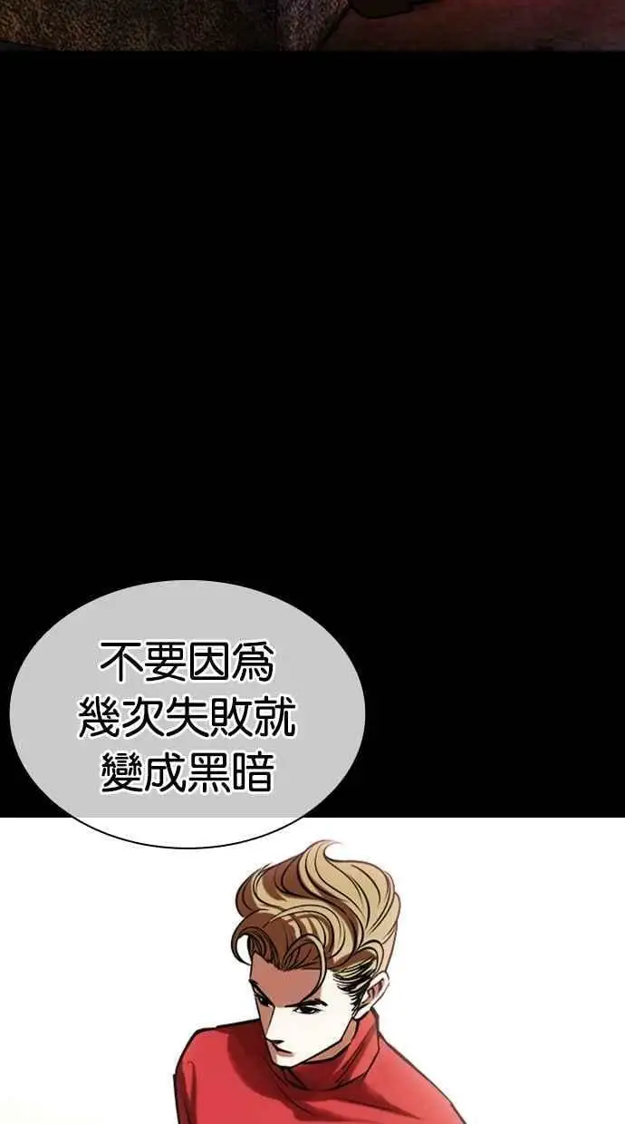 [第451话] 一姟会(第一家子公司)[03] 第18页