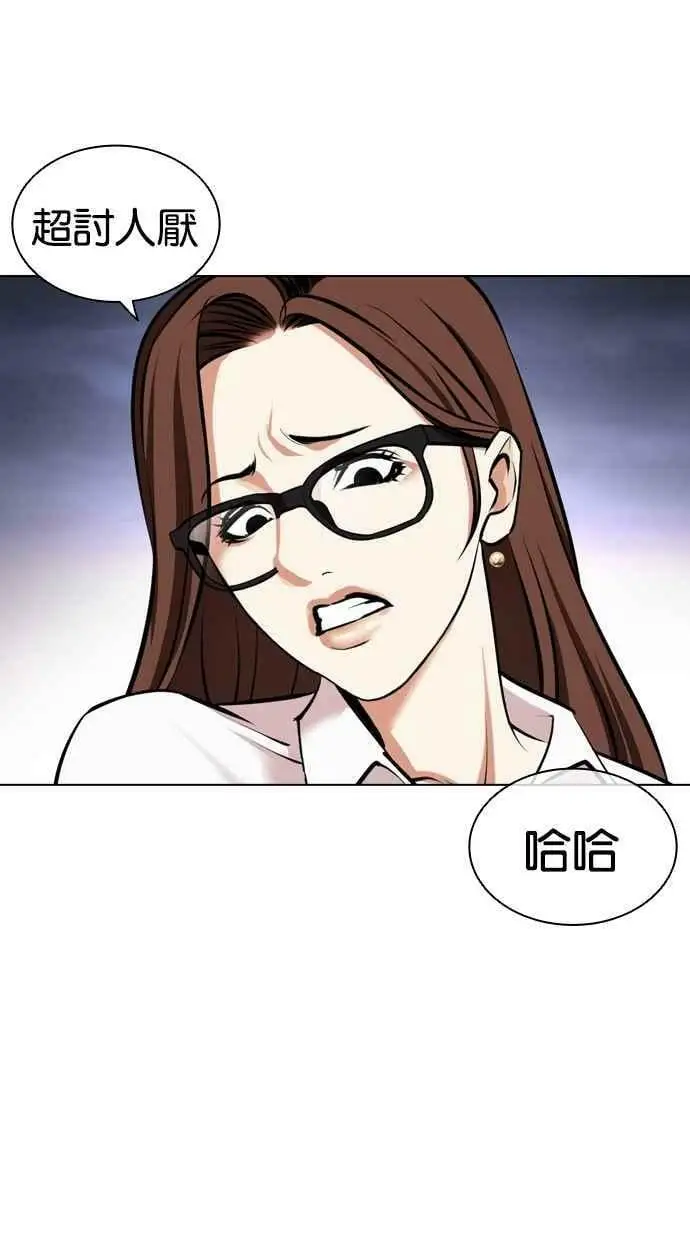 [第451话] 一姟会(第一家子公司)[03] 第179页