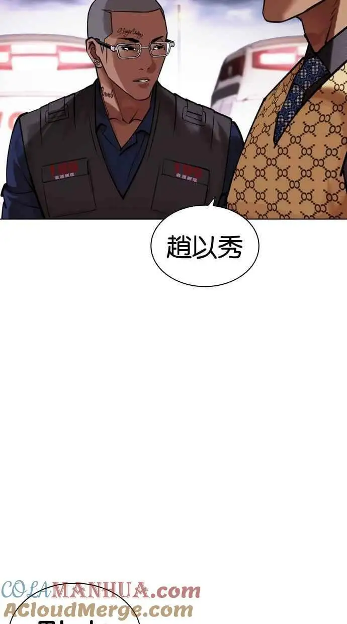 [第451话] 一姟会(第一家子公司)[03] 第133页