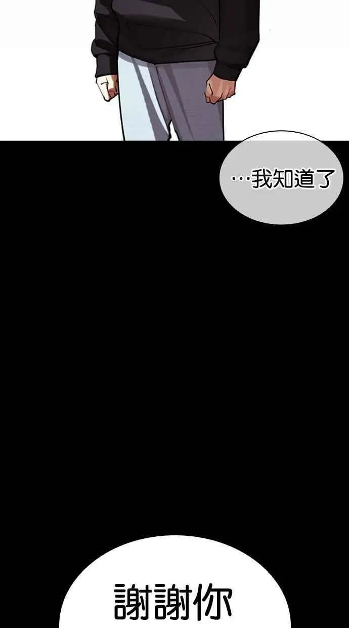 [第451话] 一姟会(第一家子公司)[03] 第71页