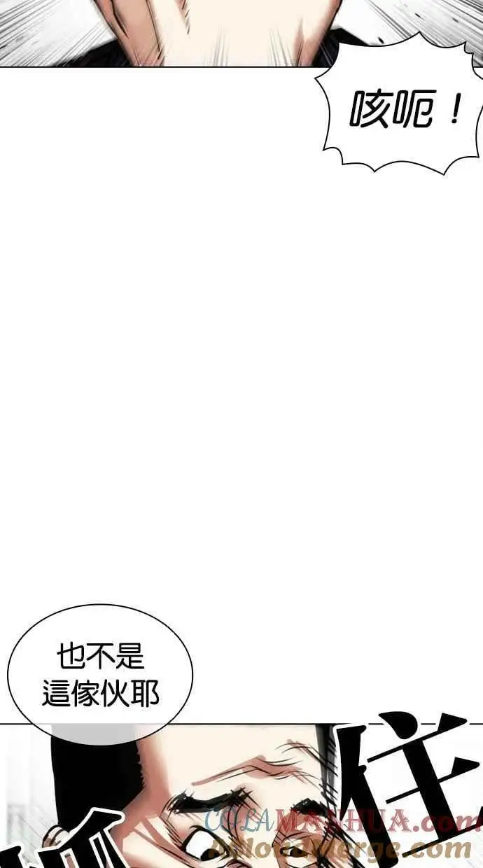 [第451话] 一姟会(第一家子公司)[03] 第53页