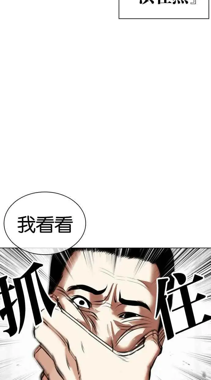 [第451话] 一姟会(第一家子公司)[03] 第52页