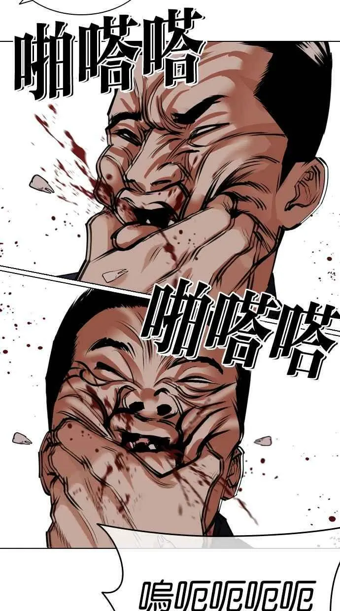 [第451话] 一姟会(第一家子公司)[03] 第55页
