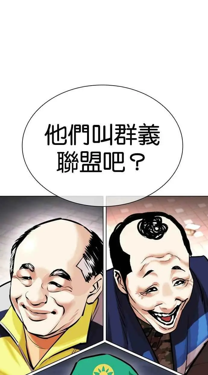 [第451话] 一姟会(第一家子公司)[03] 第180页