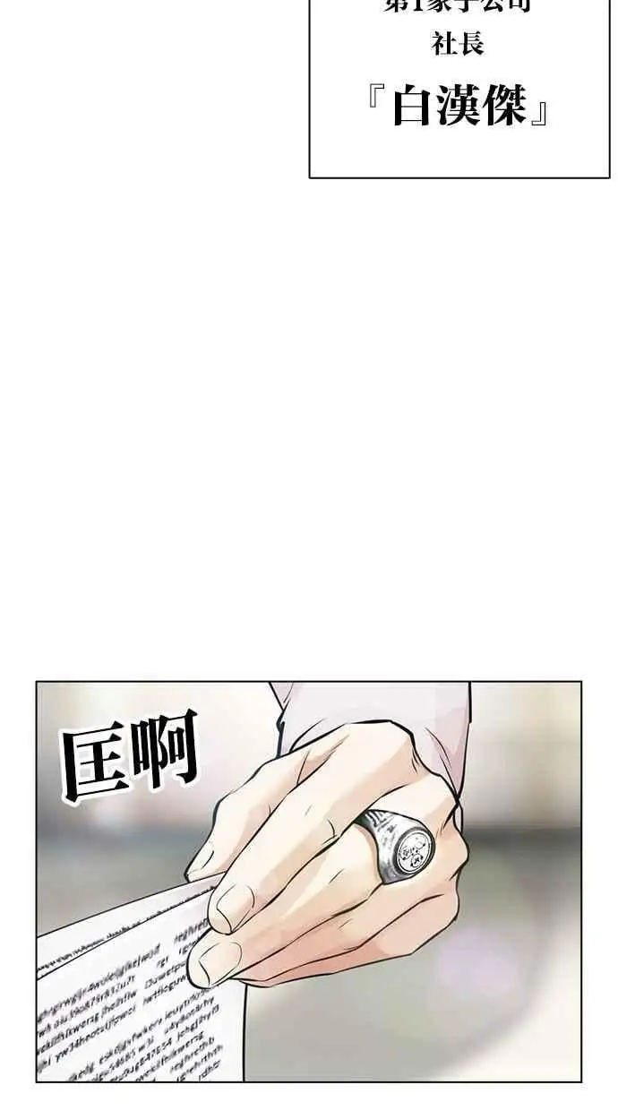 [第451话] 一姟会(第一家子公司)[03] 第3页