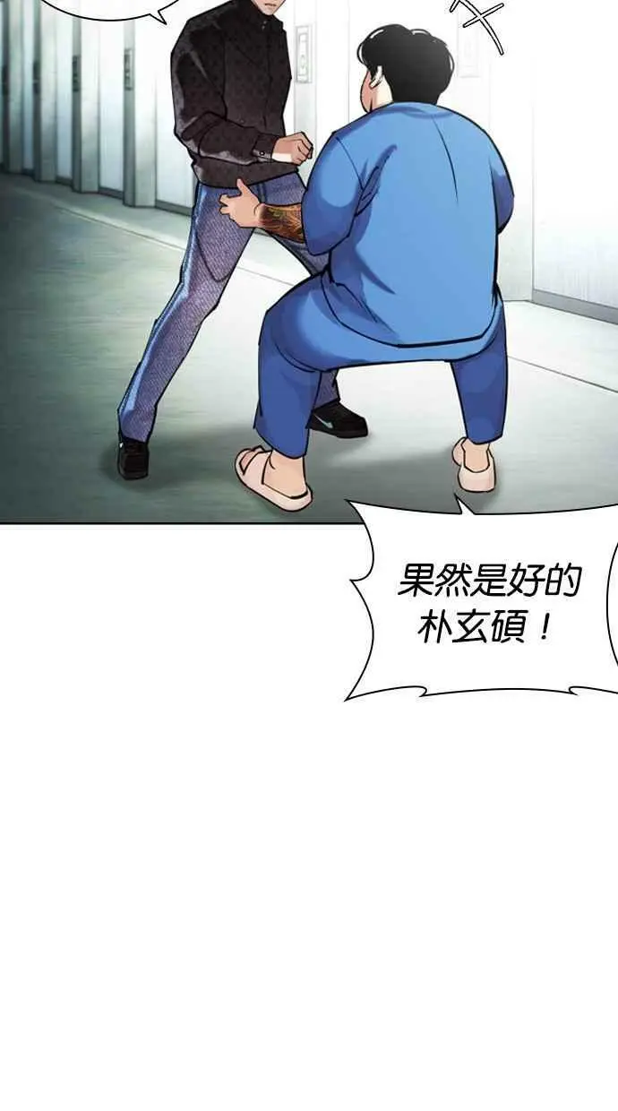 [第451话] 一姟会(第一家子公司)[03] 第102页