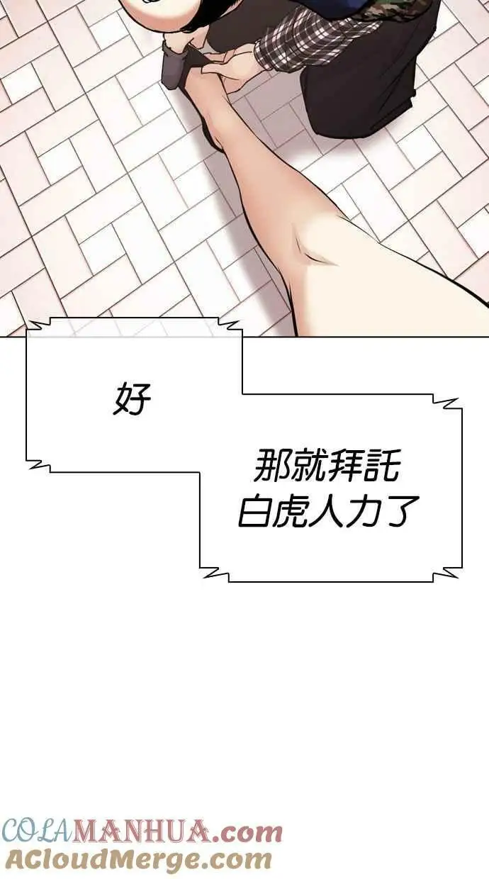 [第451话] 一姟会(第一家子公司)[03] 第173页