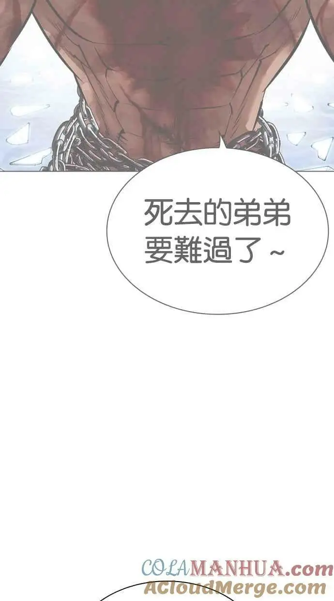 [第451话] 一姟会(第一家子公司)[03] 第61页
