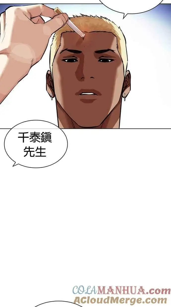 [第451话] 一姟会(第一家子公司)[03] 第129页