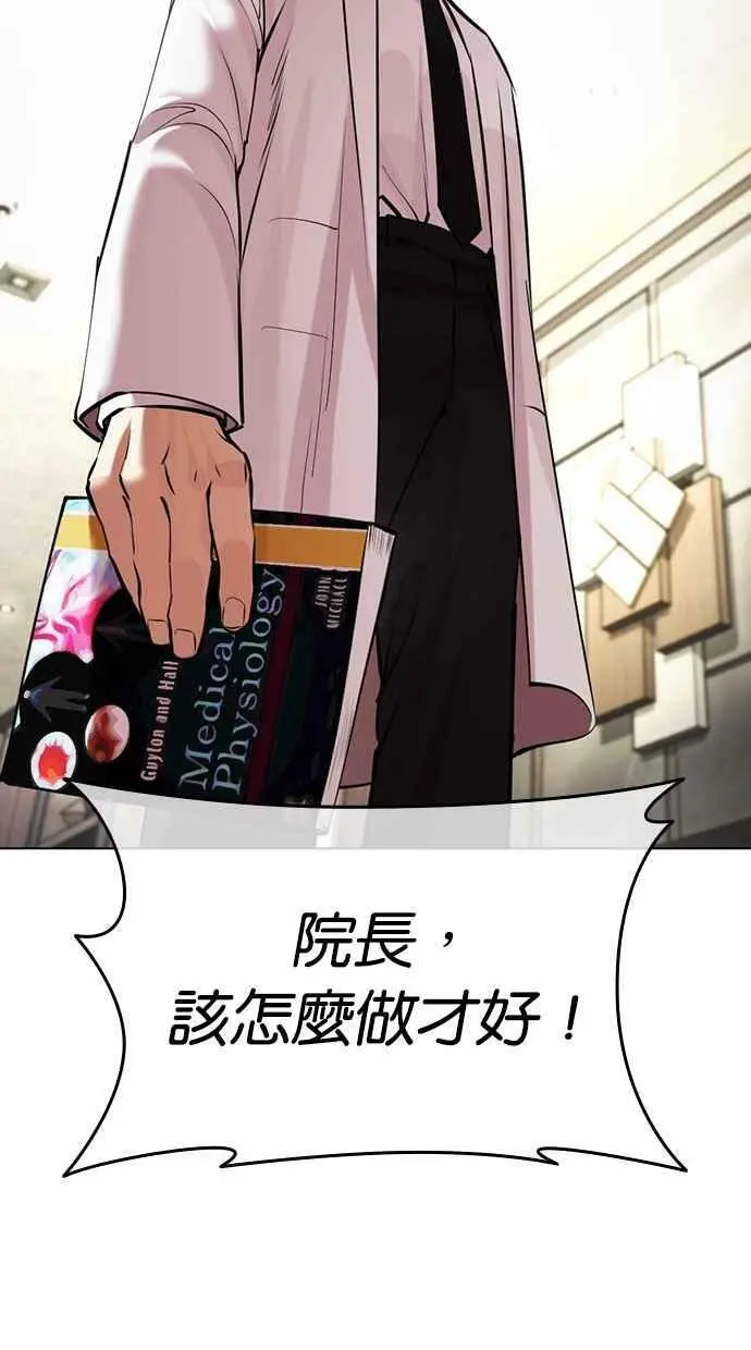 [第451话] 一姟会(第一家子公司)[03] 第10页
