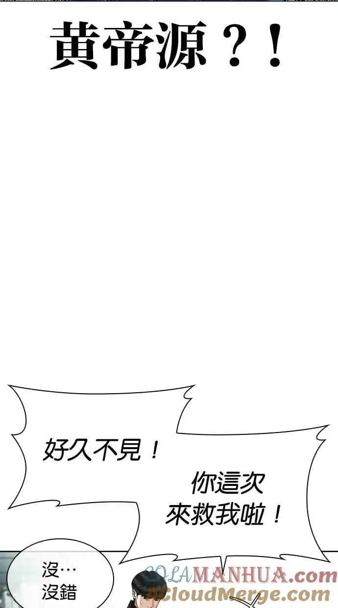 [第451话] 一姟会(第一家子公司)[03] 第101页