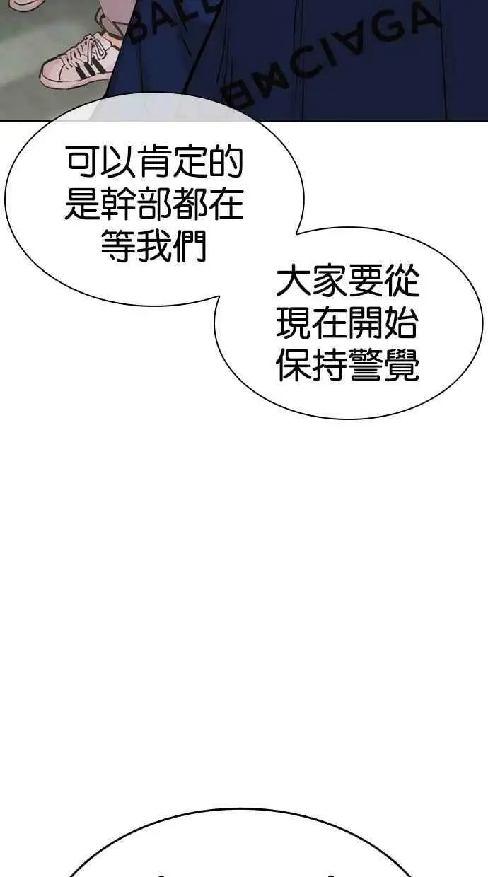 [第451话] 一姟会(第一家子公司)[03] 第183页