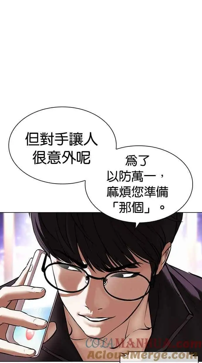 [第451话] 一姟会(第一家子公司)[03] 第165页