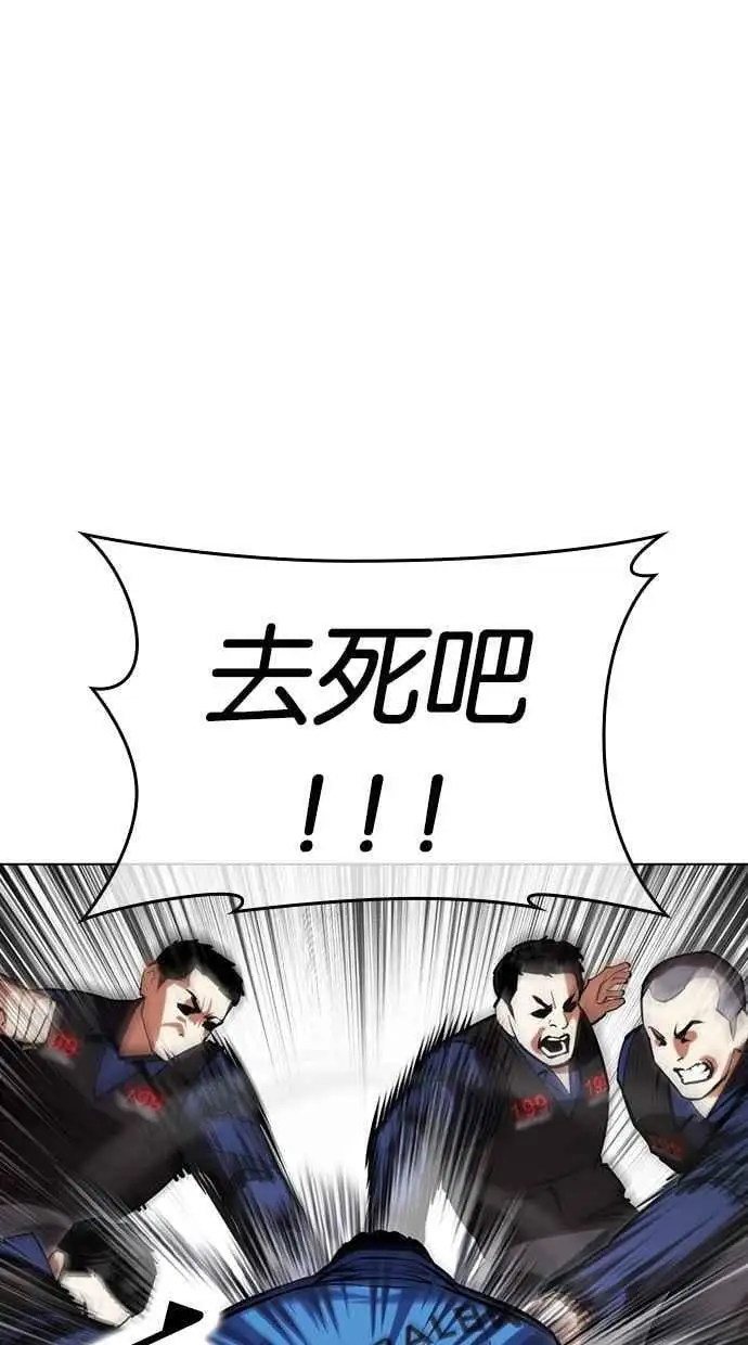 [第451话] 一姟会(第一家子公司)[03] 第63页