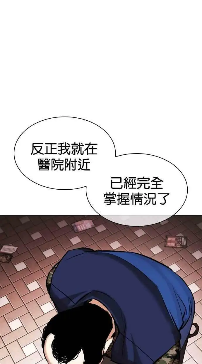 [第451话] 一姟会(第一家子公司)[03] 第172页