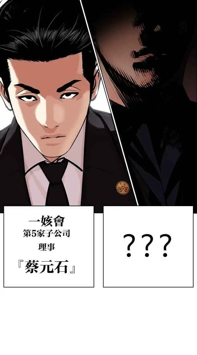 [第451话] 一姟会(第一家子公司)[03] 第146页