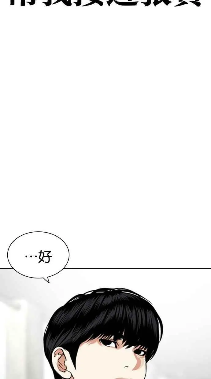 [第451话] 一姟会(第一家子公司)[03] 第94页