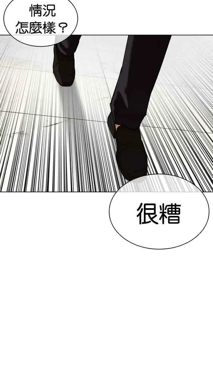 [第451话] 一姟会(第一家子公司)[03] 第140页