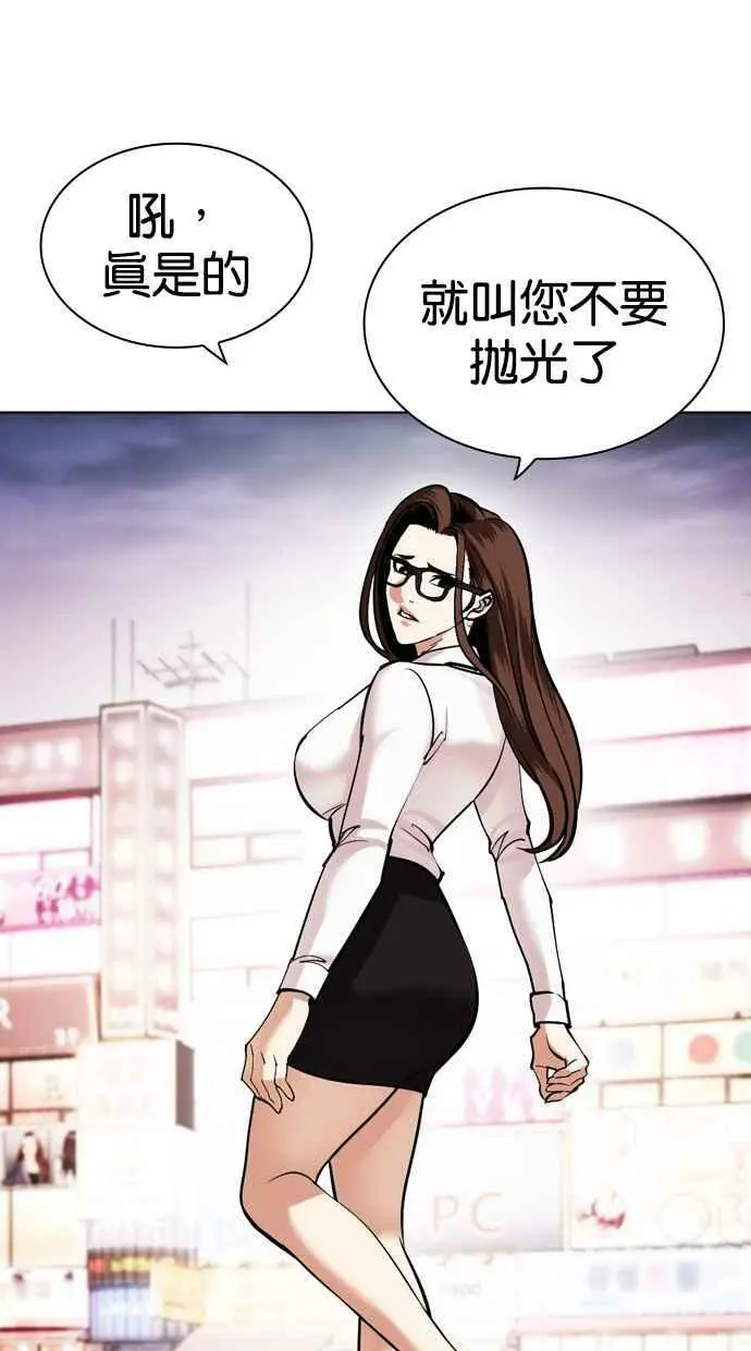 [第451话] 一姟会(第一家子公司)[03] 第174页