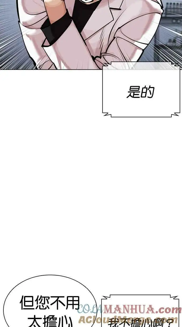 [第451话] 一姟会(第一家子公司)[03] 第161页